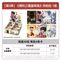哪吒之魔童闹海电影收藏卡斗天包EX版哪咤2卡片盲盒周边卡牌 灵焰包2弹 整盒30包