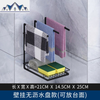厨房用品抹布架免打孔置物架立式海绵沥水架洗碗布收纳架水 三维工匠