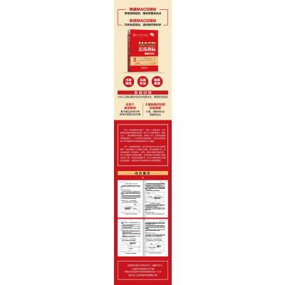 MACD震荡指标入门与实战