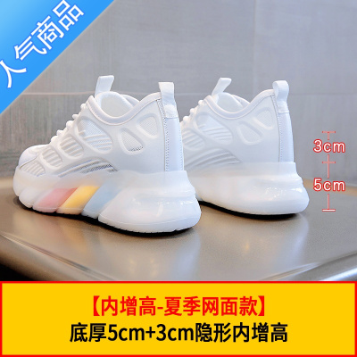 SUNTEK老爹鞋女2023年新款春秋网面透气ins潮小白鞋厚底增高运动休闲鞋