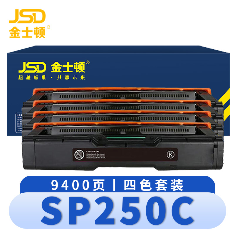 金士顿 硒鼓SP250C 套