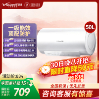 万和(Vanward)[节能星Q2Ultra]电热水器50升一级能效3300W三档变频速热出水断电安全终身免换镁棒