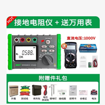 接地电阻仪 +送万用表 单位:套