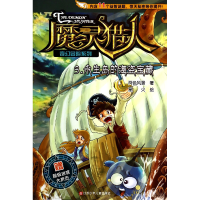 音像永生岛的海盗宝藏/魔灵猎人奇幻冒险系列两色风景|绘画:星火