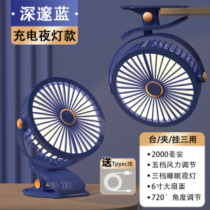 小风扇小型夹式usb充电办公室桌面学生宿舍挂壁床上超长续航迷你风扇便携式随身户外车载婴儿电风扇2025新款