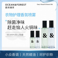 森林海洋衣服除味喷雾衣物香氛去味喷雾羽绒服除味剂去火锅烟味 香氛喷雾全香型套装*2 496ml
