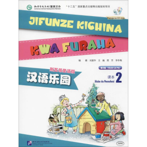 醉染图书汉语乐园课本9787561948415