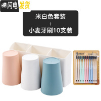 三维工匠卫生间牙刷置物架免打孔挂墙式壁挂吸壁刷牙杯漱口杯牙具牙缸套装 米白色套装+小麦牙刷10支装牙刷架/牙具座