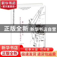 正版 贵州苗族手工艺在产品设计中的传承与应用研究 张思华著 九