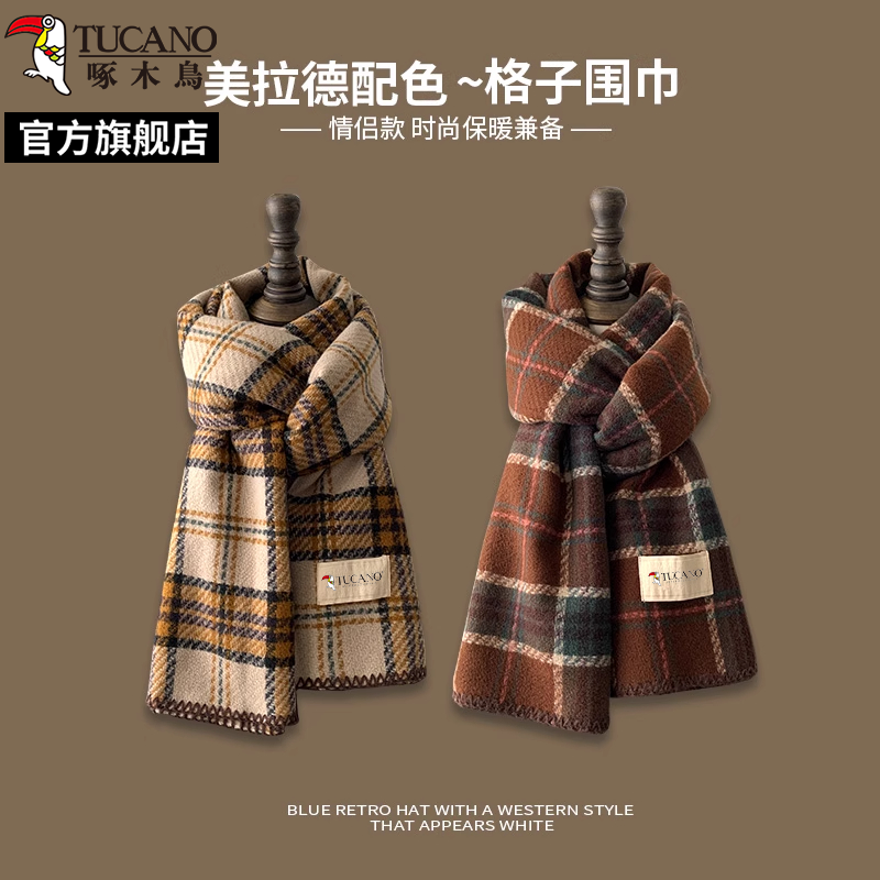 啄木鸟2025新款美拉德配色格子围巾女冬季氛围感保暖情侣礼物围脖