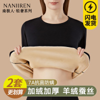 南极人秋衣卫生裤套装女士发热衣加绒加厚发热打底衫卫生衣卫生裤冬季