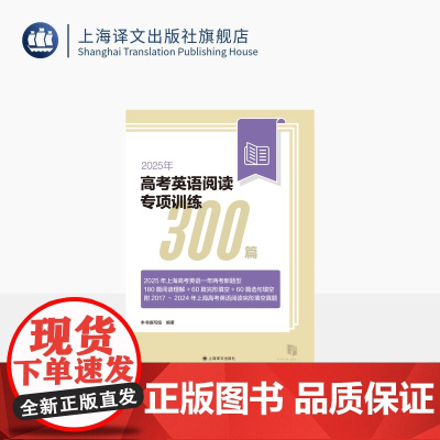 2025年高考英语阅读专项训练300篇 一年两考新题型 附17-24年高考英语阅读完形填空真题 高考 英语 60套考题