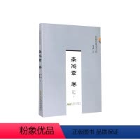 [正版]皖籍思想家文库?李鸿章卷 书方英 哲学、宗教 书籍