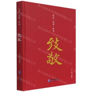 [N]致敬(精)-9787516423981