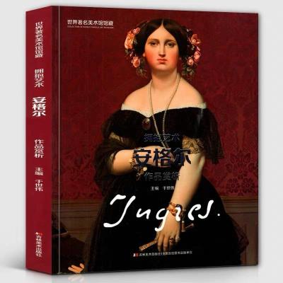 正版新书]安格尔作品赏析-拥抱艺术-世界著名美术馆馆藏于世伟97