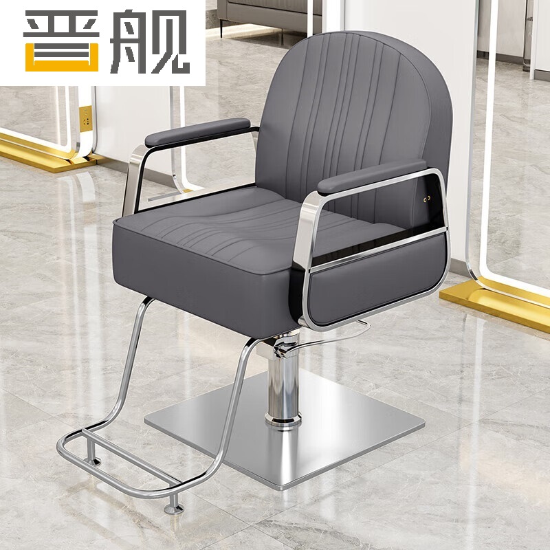晋舰理发椅美发凳子发廊专用升降旋转可放倒剪发椅深灰色不锈钢银方盘