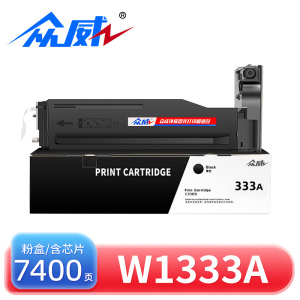 众威粉盒W1333A黑 支
