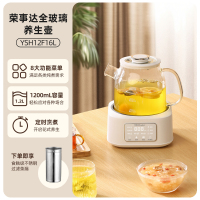 荣事达全玻璃养生壶恒温烧水壶办公室小型煮茶器YSH12F16L