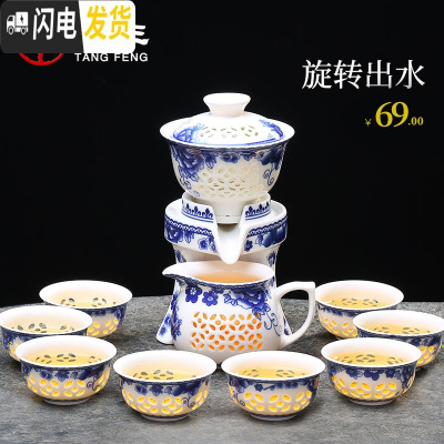 三维工匠整套半全自动茶具套装家用简约陶瓷懒人泡茶壶功夫茶杯青花瓷 飞花玲珑自动茶具(无礼盒)￥69 11件