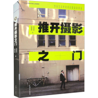 音像推开摄影之门沈志文,张艺华