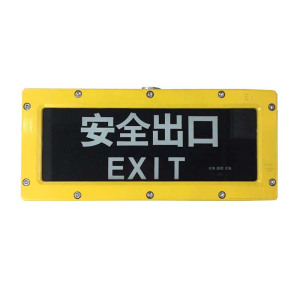 LHDQ 领航电器 LHB3400B 防爆标志灯 2W 220V 冷光 IP65 应急时间120min 黄色