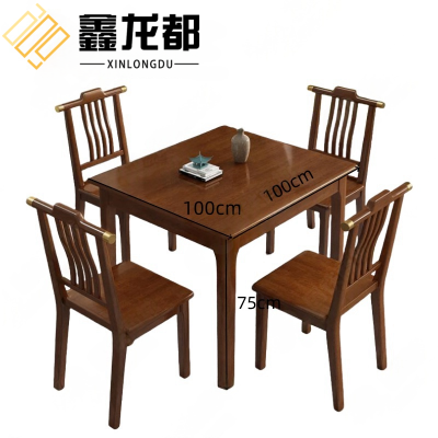 鑫龙都 餐桌椅 一桌四椅
