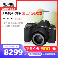 富士X-S20/XC35mmF2 官方标配 机身6K高清vlog复古入门无反微单数码相机 富士xs20/XC35F2 184万像素 翻转式 触屏 人眼/面部 主体追踪