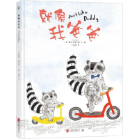音像就像我爸爸(英)露西·弗里加德(Lucy Freegard) 图云富 译