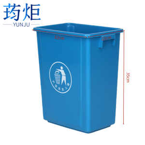 荺炬垃圾桶