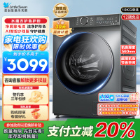 小天鹅12KG滚筒洗衣机全自动家用水魔方12公斤超薄1.1洗净比智能投放内衣洗 以旧换新TG120V618PLUS