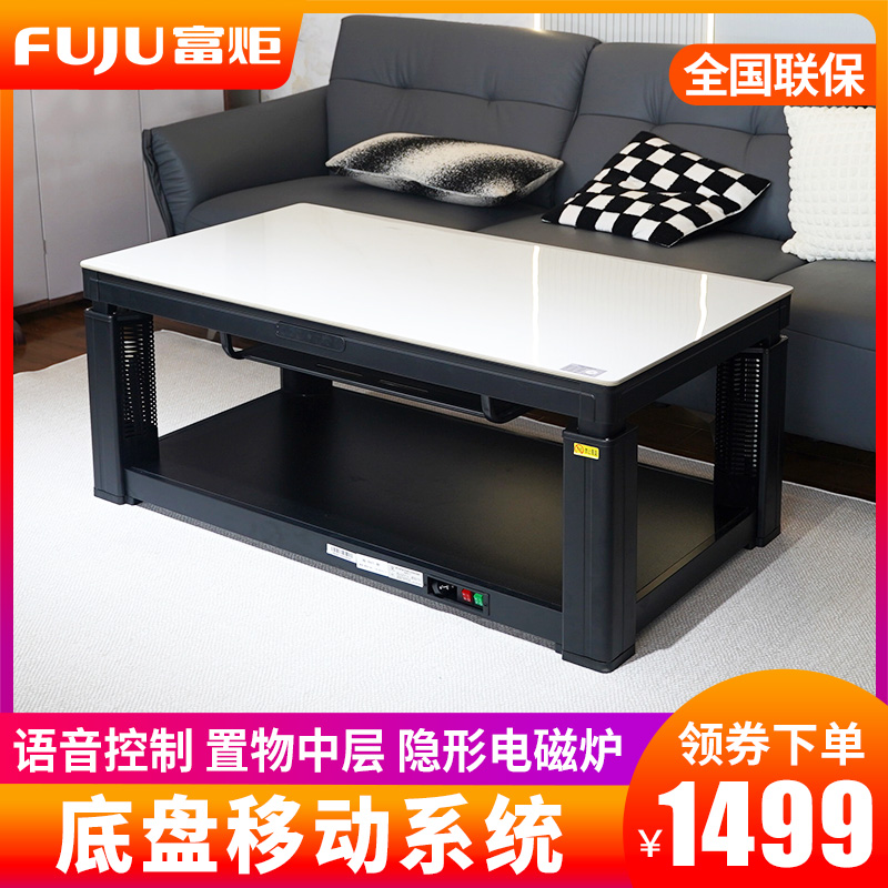 富炬升降电暖茶几电暖炉长方形电暖桌烤火桌子家用岩板电取暖桌电炉子 简尚隐形电磁炉138*75