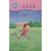 音像起来运动(英)安玛莉·扬