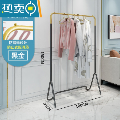 敬平晾衣架落地卧室内挂衣架现代网红家用衣帽架阳台简易收纳置物架子 潮流黑配金100*150cm