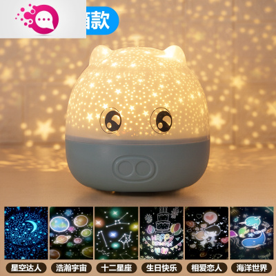 绿彩虹光星空投影仪小夜灯梦幻少女音乐八音盒浪漫创意儿童卧室床头睡眠灯婴童灯具幸运猪蓝牙音箱款蓝色外壳6图案+3色光