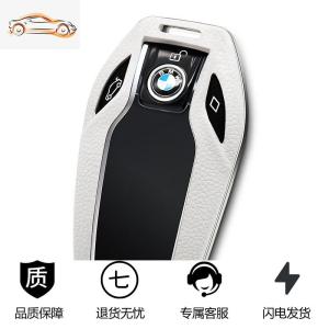 [补贴10%]宝马7系钥匙套730li740智能5系530le车6系GT新x3液晶屏钥匙包壳扣汽车钥匙包