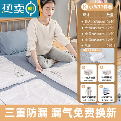 敬平被子收纳袋压缩真空加厚耐用家用整理衣服羽绒服抽气专用袋子器 [电泵]11件套[3特大号+2大号+3中号+2小号压缩袋