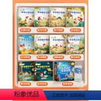 [全套10册]魔法学院儿童逆商培养绘本 [正版]魔法学院儿童逆商培养绘本3–6岁儿童挫折教育培养孩子读物亲子阅读书籍幼儿