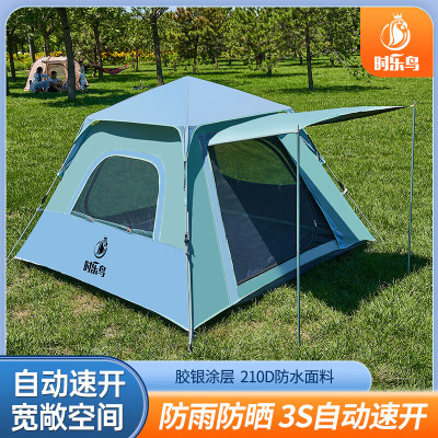 时乐鸟 云水蓝帐篷SLN-003 云水蓝/个