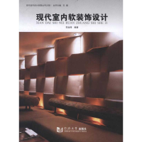 音像现代室内软装饰设计范业闻