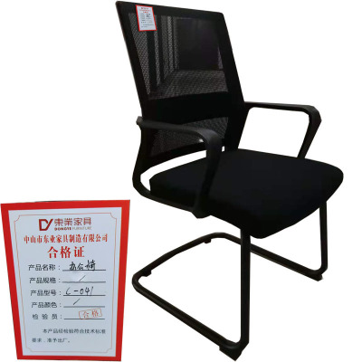 东业家具 办公椅C-041钢筋椅子会议弓形椅 常规