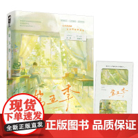 第五季 桃禾枝著 安静清冷 沈瑜X黏人病娇 谢新昭 黯然落泪又暖心的校园暗恋文 久别重逢 情有独钟 青春小说大鱼实体书