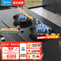 美的燃气灶5.2kW大火力70%热效率防风隔热聚能锅支架新一级能效全进风钢化玻璃面板热电偶熄火保护JZT-A3天然气