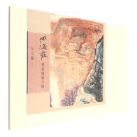 [N]何海霞课徒画稿全编(写生篇)-9787102089249