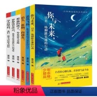 [正版]青春文学心灵鸡汤全6册书籍梦想没有终点学会坚持想赢的孩子逆风飞翔童沐恩著人生哲学书提升自我修养培养自控力少年励