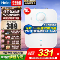 海尔(Haier)一级能效5升迷你上出水电热水器小厨宝1750W速热小尺寸大水量金刚胆不漏水 EC5FA[以旧换新]