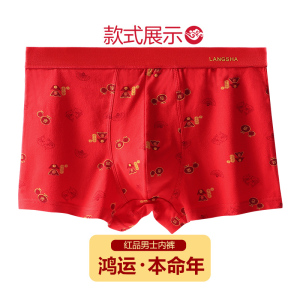 浪莎红内裤男本命年龙年结婚纯棉裆一条装属龙红色四角男士平角裤