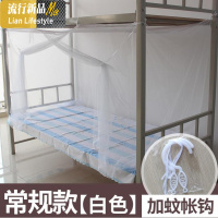 妹子上下床1.5双人1.8m床家用纹帐防蚊帐男女初中生纹账女宿舍中 三维工匠