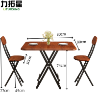 力拓星 折叠餐桌椅组合 一桌两椅 套
