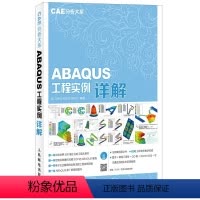 [正版]ABAQUS工程实例详解 无 著 江丙云 等 编 专业辞典专业科技 书店图书籍 人民邮电出版社