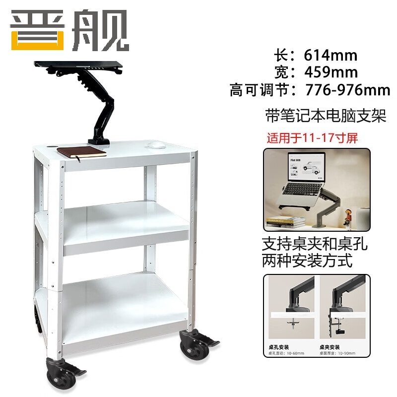 晋舰电脑设备架推车培训检测车打印机移动工作台白色带笔记本电脑支架